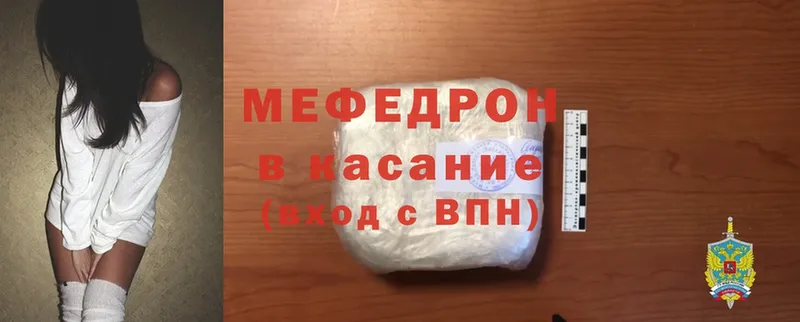 МЕФ mephedrone  мориарти какой сайт  Кинешма  цены наркотик 