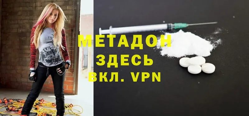 Метадон methadone  kraken сайт  Кинешма 