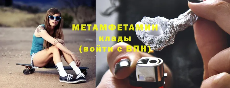 Метамфетамин кристалл  Кинешма 